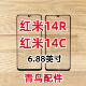 外屏 适用 带OCA胶盖板外屏 红米14R 盖板 Redmi 红米14C