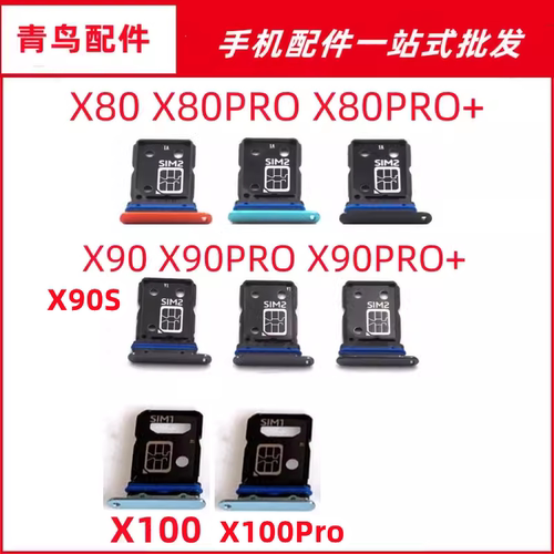 X90X90PROX80X80PRO卡托