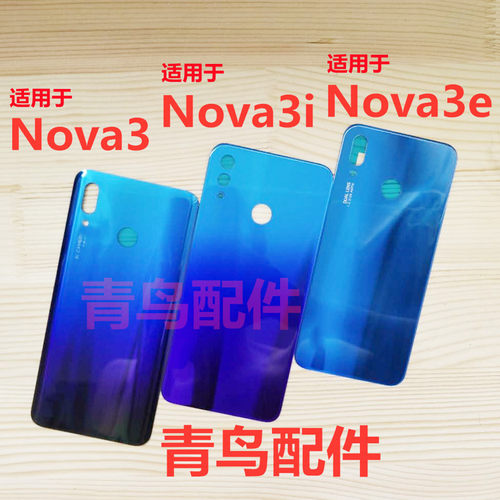 青鸟配件适用华为nova外壳后盖