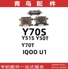 适用VIVO Y70S Y51S  Y50T Y70T IQOOU1 IQOO U1 尾插 充电接口