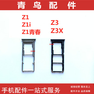 适用VIVO Z1 Z1i Z1青春 Z3X Z3 Z3i 卡托 卡槽 手机Sim卡座卡拖