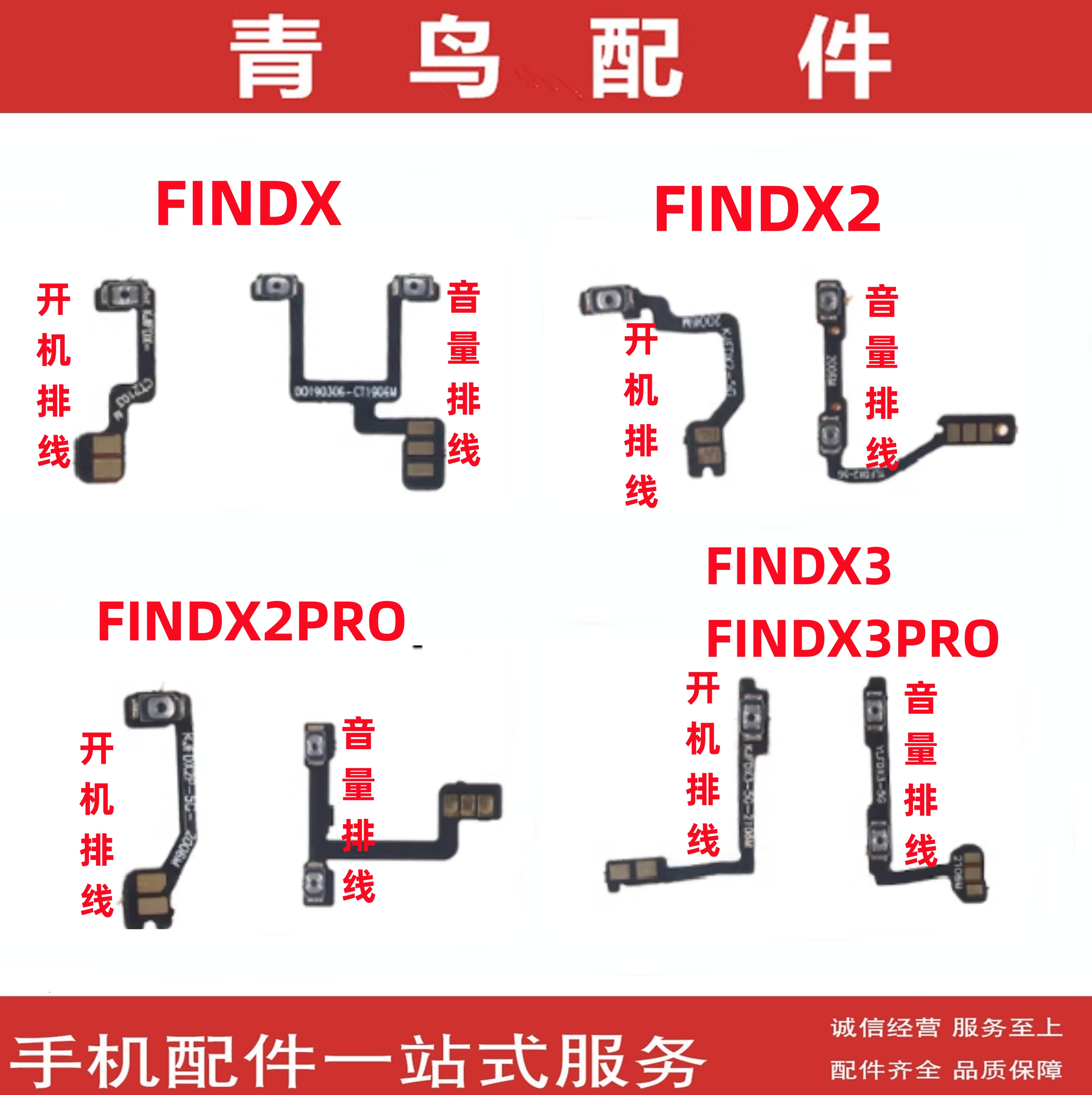 适用Find x Find/X2 Findx2Pro X3PRO 侧键开关按键 开机音量排线 3C数码配件 手机零部件 原图主图