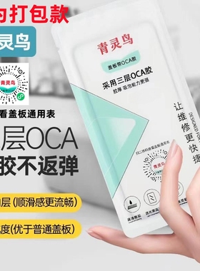 青灵鸟适用华为NOVA11SE  荣耀PLAY8T X20 畅玩50PLUS  盖板 外屏