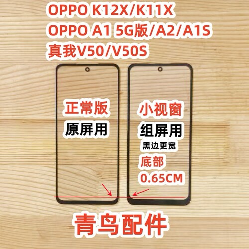A1A2A1SK11XA6V组装屏盖板