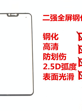 华为荣耀 畅玩7/7X/7A/7C 畅玩8/8C/8A  全屏9D钢化膜