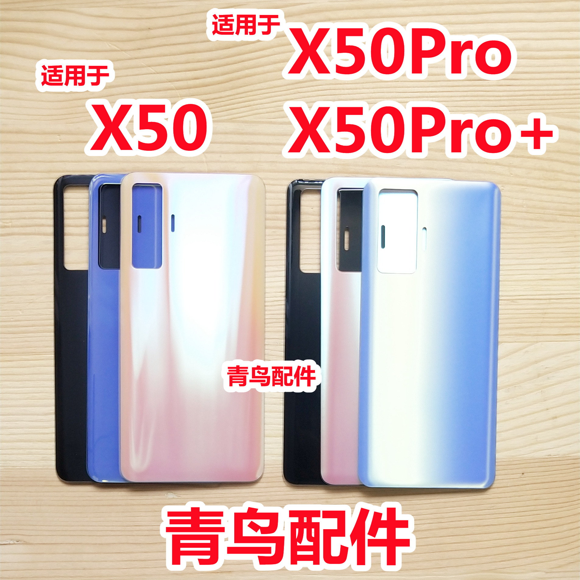 手机玻璃外壳电池盖