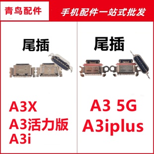 适用OPPO A3 A3i 5G A3X A3活力版 A3iplus A3PRO 充电尾插接口
