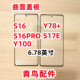 Y100 外屏 S16Pro Y78 适用VIVO 曲面盖板 S16 S17E 触摸屏