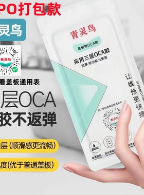 青灵鸟适用OPPO RENO8 A2 A11 A36 A52 A1 K11 RENO5 盖板 外屏