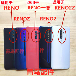 青鸟配件适用于OP RENO2z RenoZ RENO2 后盖后壳电池盖玻璃外壳