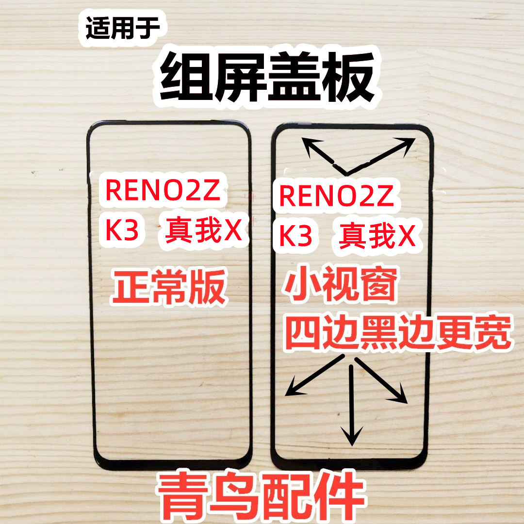 K3RENO2Z组屏小视窗盖板
