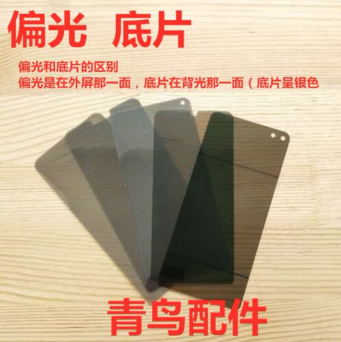 OPPOR11R11SR11splus偏光