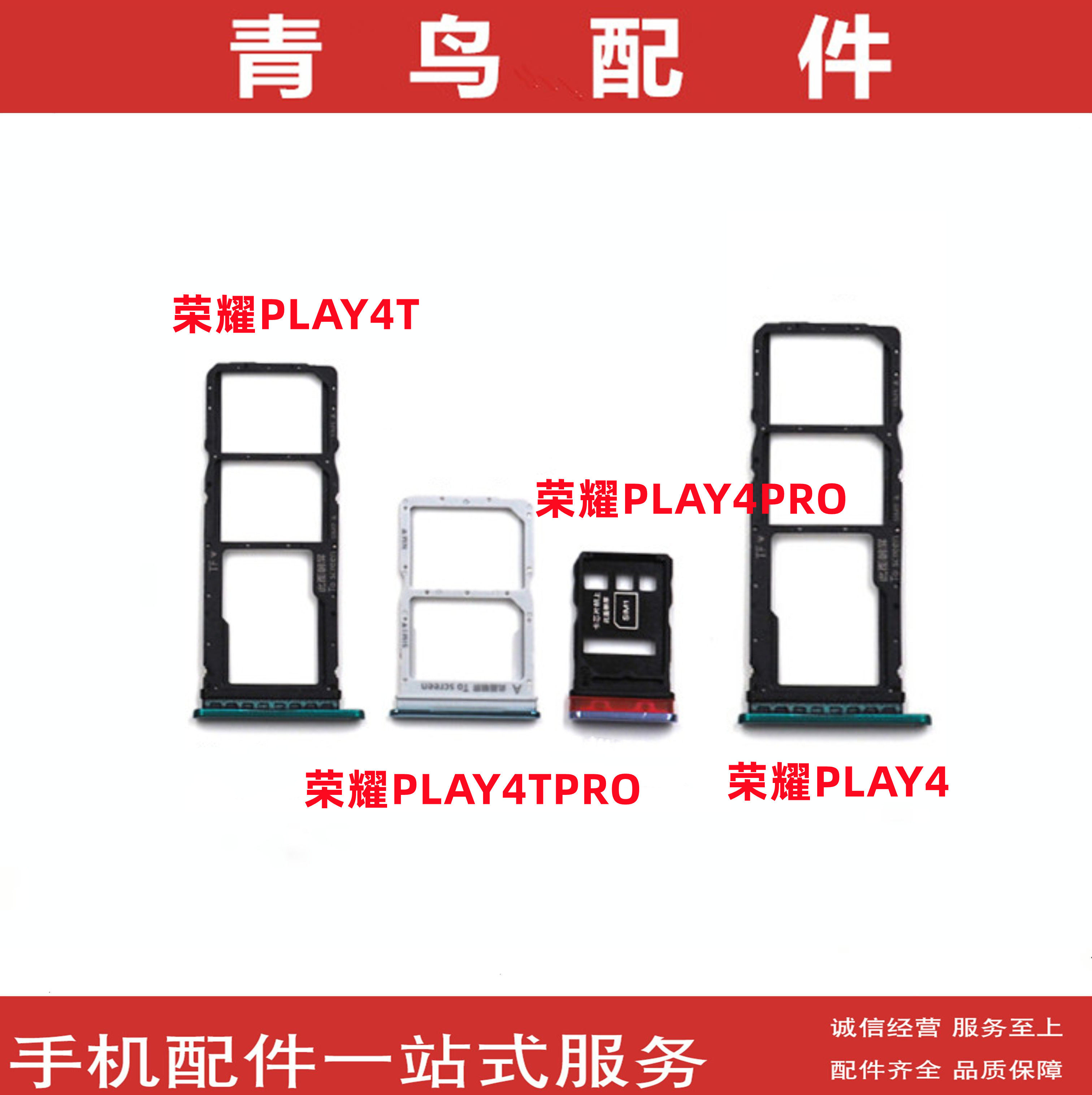荣耀PLAY4荣耀PLAY4T卡托