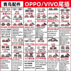 适用oppo vivo 真我 IQOO手机尾插 x90Y76S9A97a52Reno8 充电接口