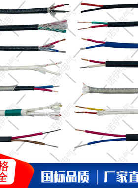 国标K型热电偶补偿导线KC2*1.5*1.0多股高温屏蔽测温线补偿线包邮