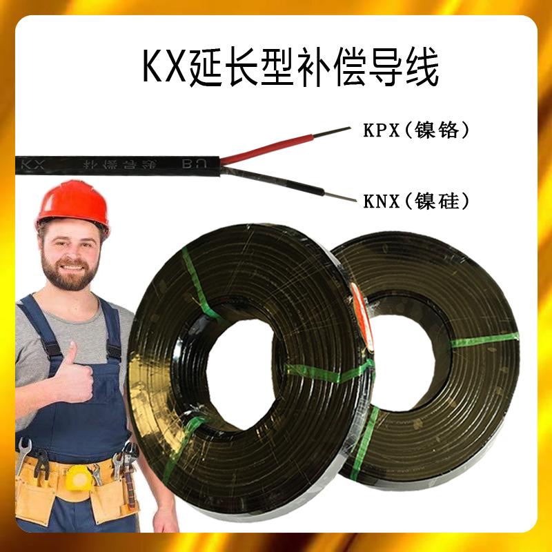 热电偶补偿k型国标精密级