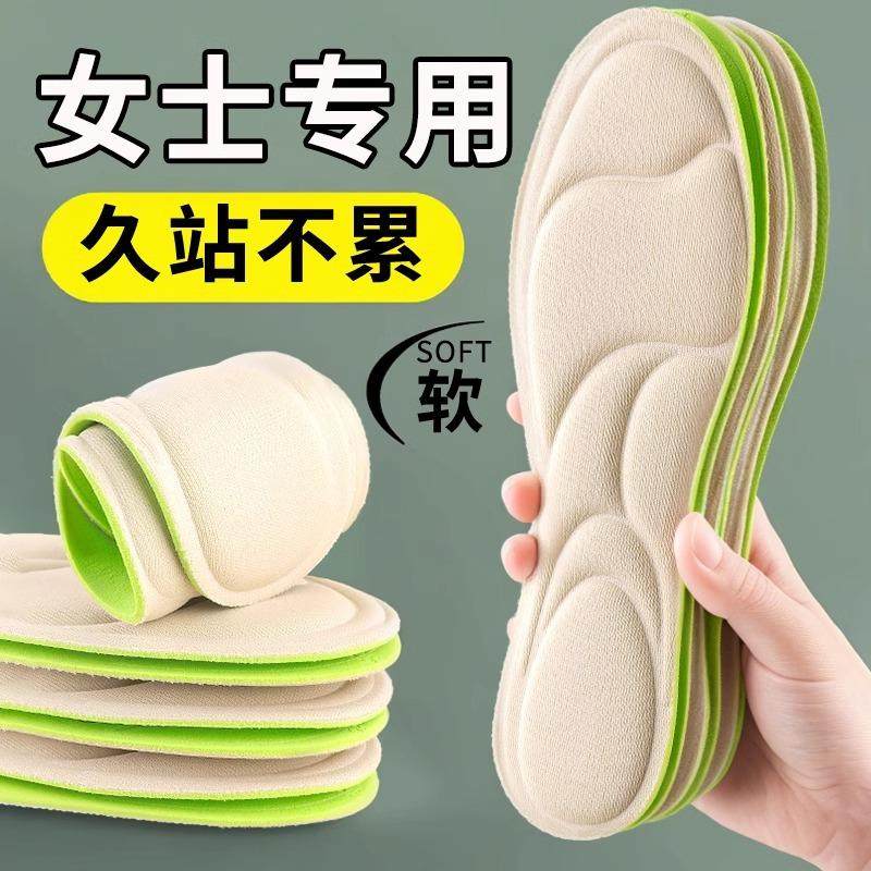 5D踩屎感高跟鞋垫超软久站不累脚加厚皮鞋垫防痛软底舒适防臭吸汗