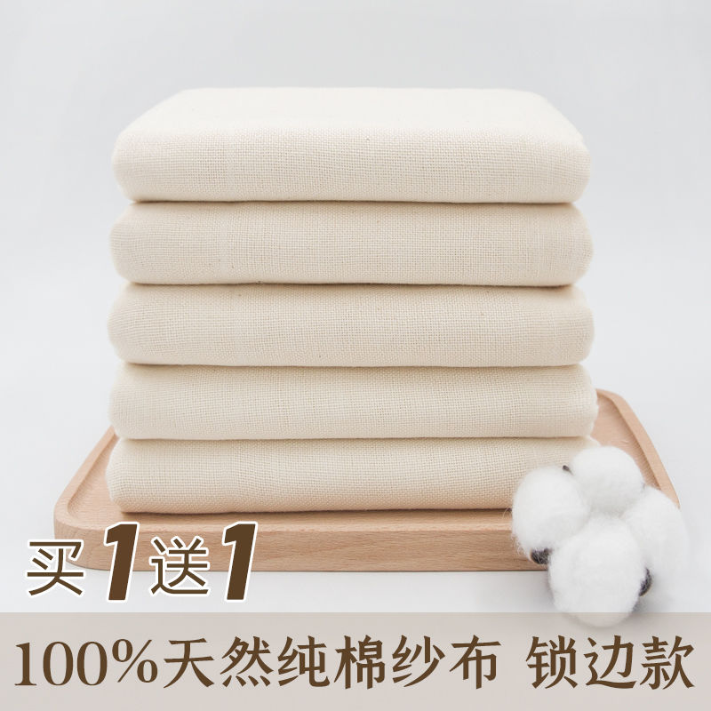 全棉白纱布布料食用纱布豆浆过滤布厨房蒸笼布豆腐布豆包布煮饭布