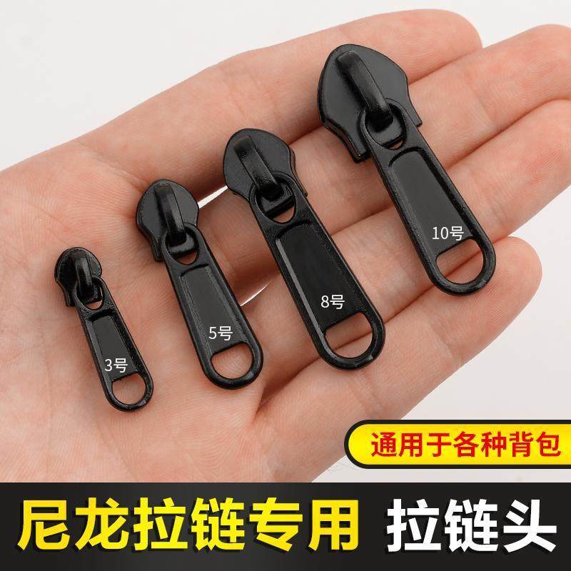 尼龙拉链头3号5号8号10号衣服拉锁替换配件通用修复拉头拉扣