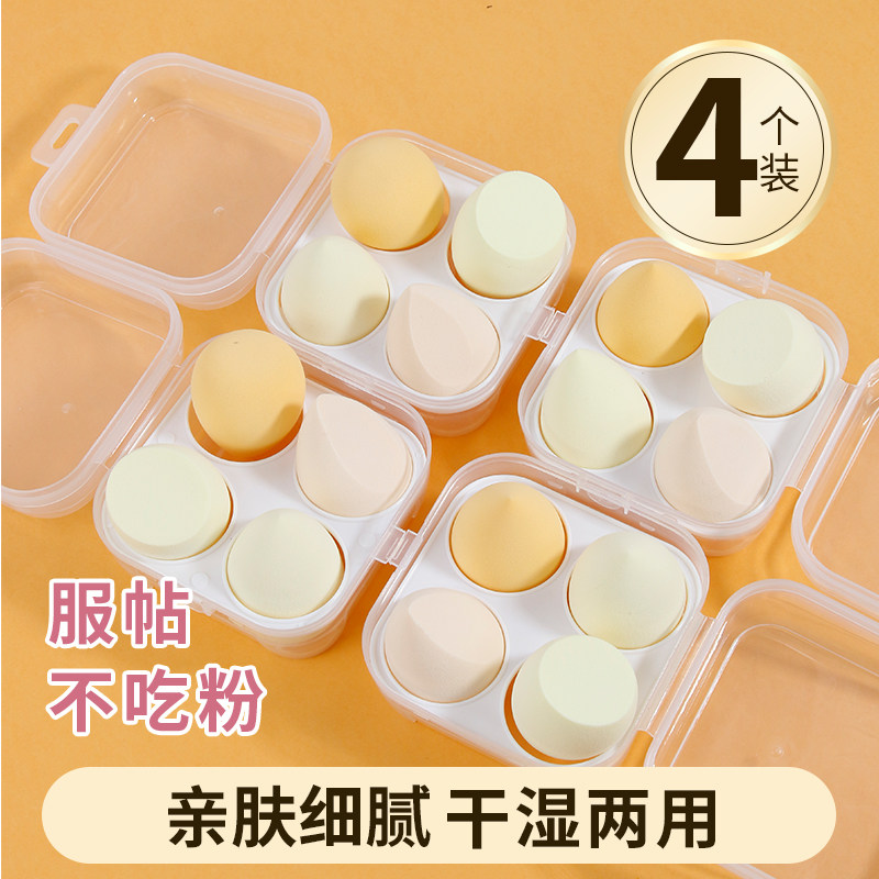 美妆蛋不吃粉超软化妆棉海绵球粉扑气垫彩妆蛋粉底液化妆工具上妆