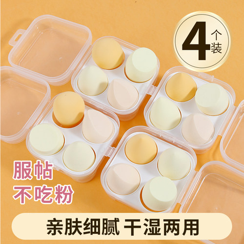 美妆蛋不吃粉超软化妆棉海绵球