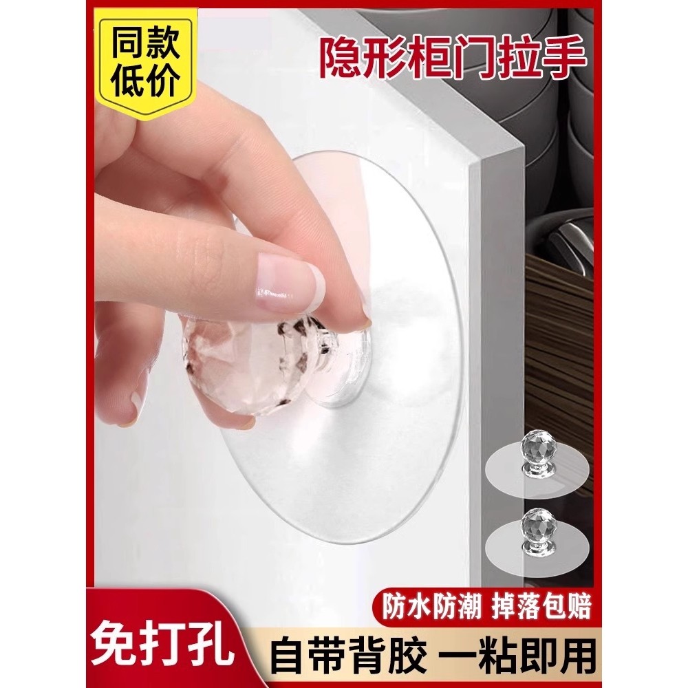 免打孔推拉移门免钉强力粘贴手柄