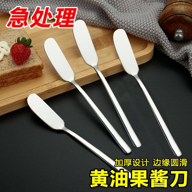 不锈钢黄油刀涂抹牛油刀西餐果酱抹刀奶酪奶油刮刀面包抹酱勺子