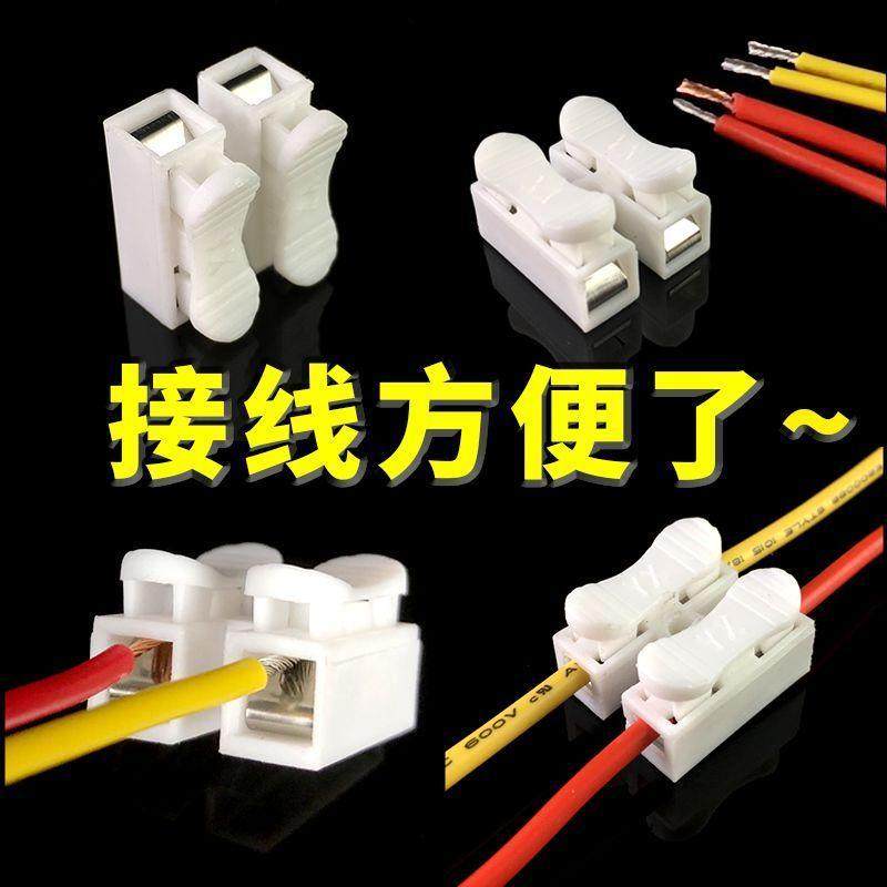 按压式接线端子CH-2电线灯具快速连接器2位对接头并线柱对接神器,五金/工具,电力连接器,淘宝优惠券,粉丝福利购,淘宝优惠卷