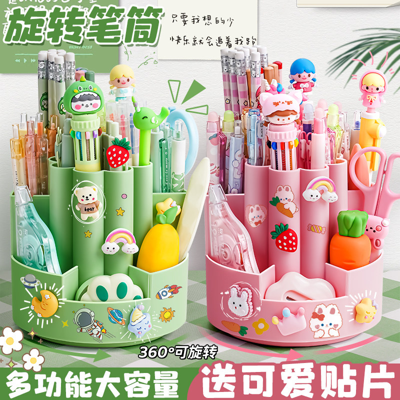 大容量旋转笔筒360度多功能装笔的收纳盒儿童可爱创意小学生桌面
