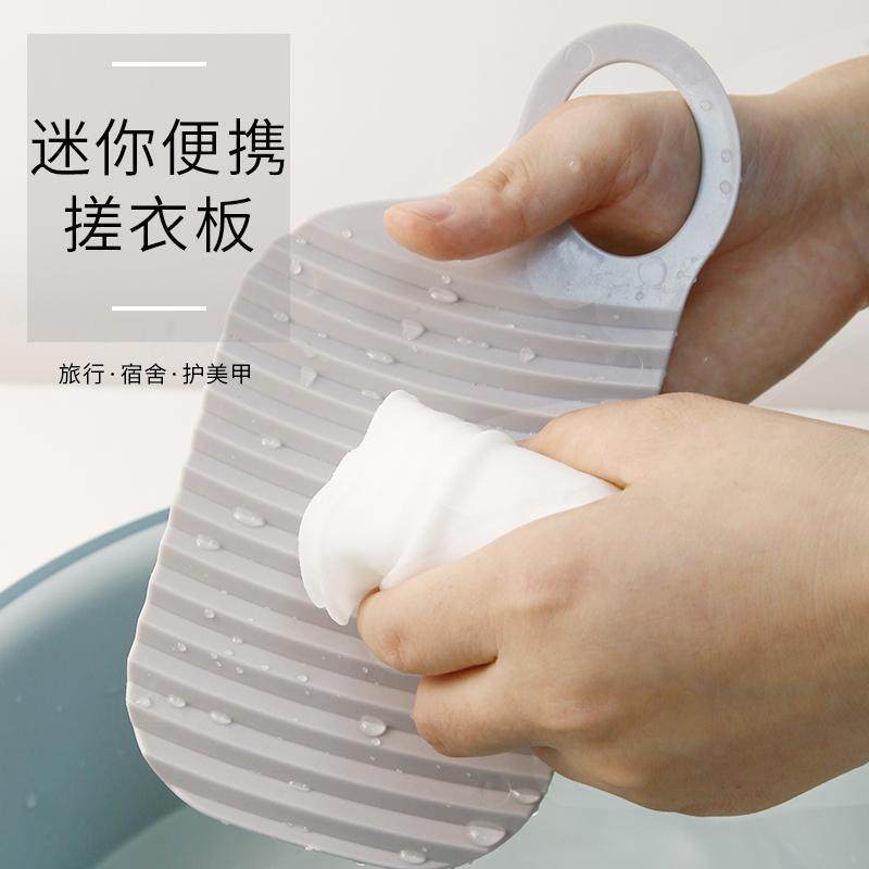 旅行搓衣板小号洗袜子内裤神器家用手握式洗衣板宿舍迷你搓板双面,收纳整理,搓衣板,淘宝优惠券,粉丝福利购,淘宝优惠卷
