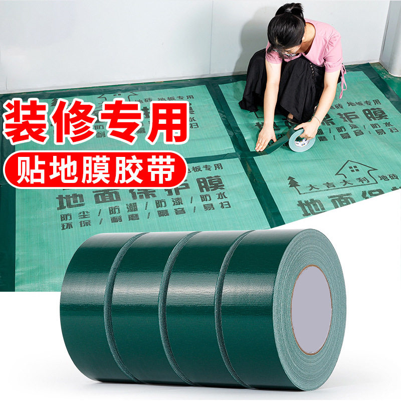 篷布胶带地膜专用地毯胶布基胶带单面 强韧防水易撕接缝地毯胶DIY,办公设备/耗材/相关服务,布胶带,淘宝优惠券,粉丝福利购,淘宝优惠卷