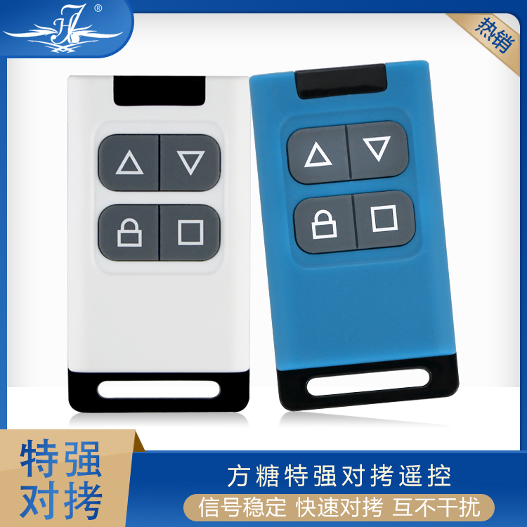 森友遥控器车库门钥匙遥控器