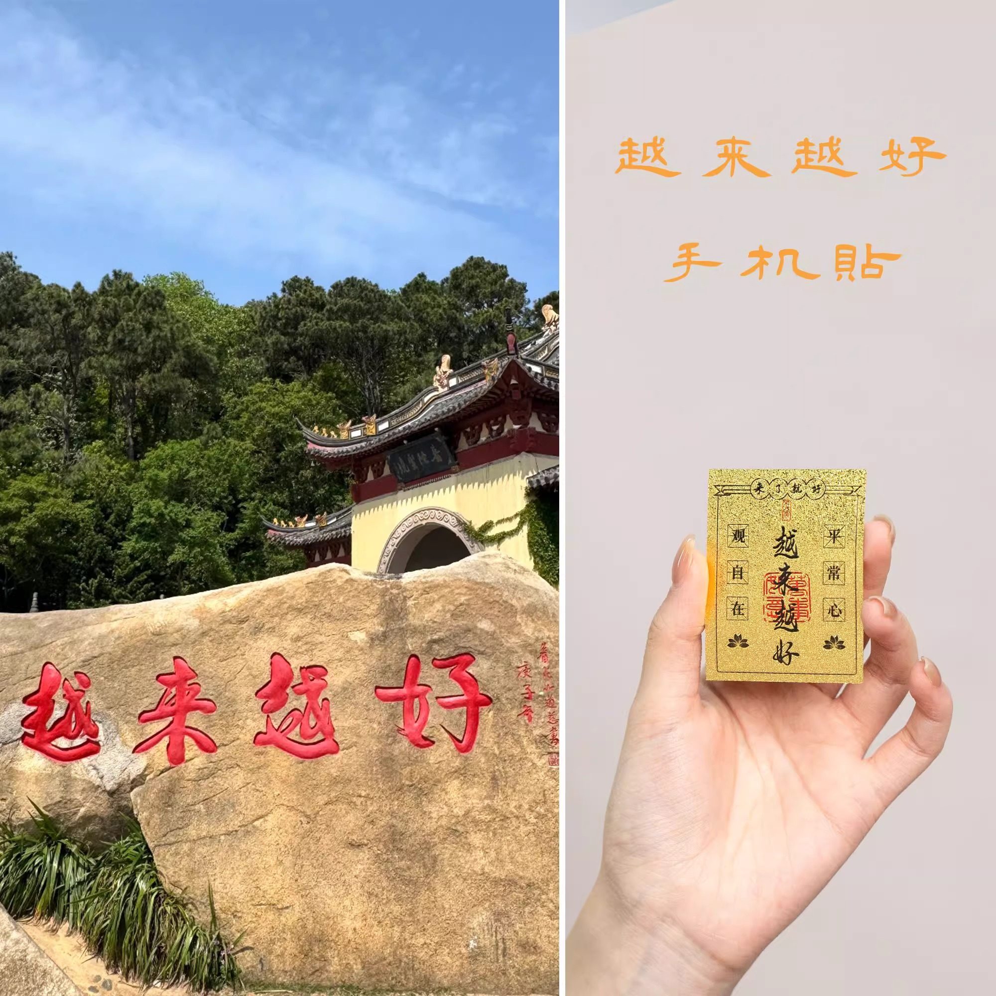 越来越好手机贴五路来贝才纸透明亚克力红盒摆件礼品,家居饰品,其他贴饰,淘宝优惠券,粉丝福利购,淘宝优惠卷