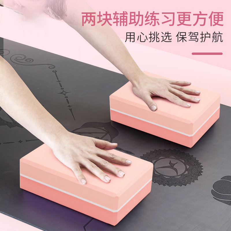 男女健身训练瑜伽砖普拉提地板砖瑜伽练习用品