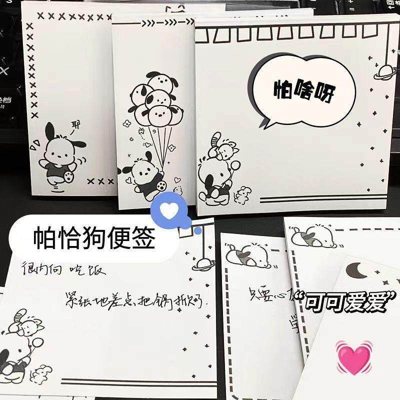 简约黑白ins风可爱帕恰狗便利贴高颜值爆款学生学习文具用品n次贴