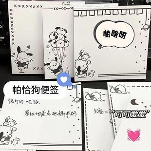简约黑白ins风可爱帕恰狗便利贴高颜值爆款学生学习文具用品n次贴