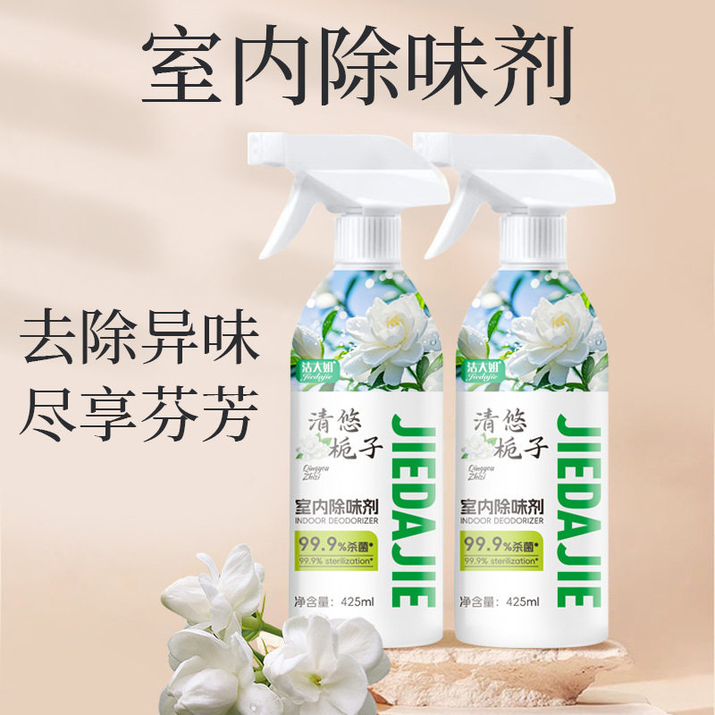 清悠栀子剂室内卫生间除臭香氛老人宠物车内持久留香除异味,洗护清洁剂/卫生巾/纸/香薰,除臭贴/除臭粘贴垫,淘宝优惠券,粉丝福利购,淘宝优惠卷