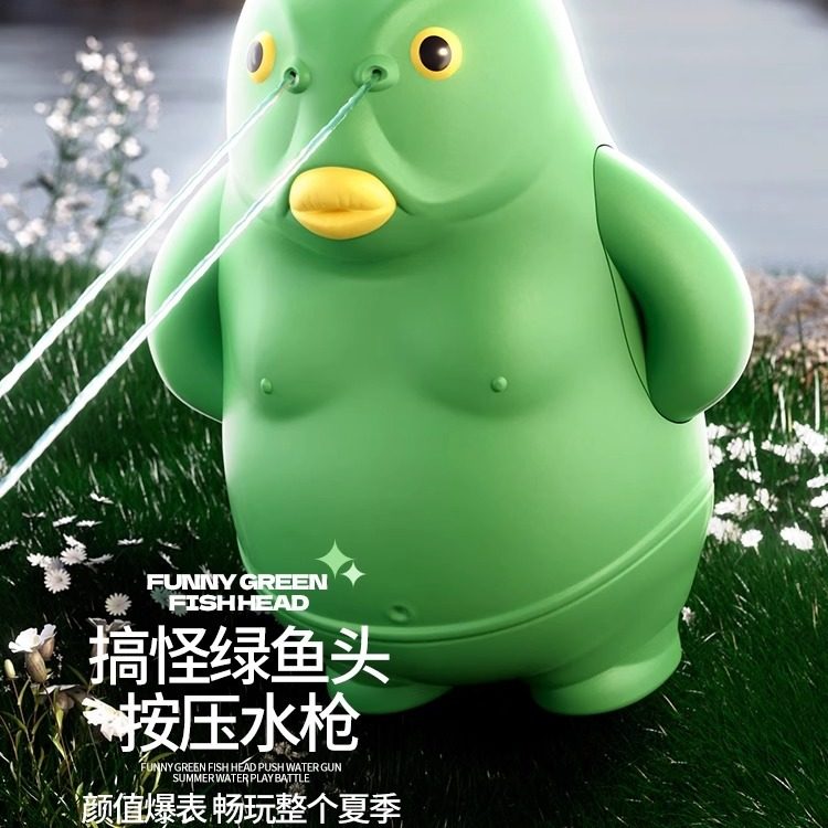 绿鱼头怪创意恶搞按压水枪夏季搞怪多人游戏水枪丑萌儿童玩具礼物,节庆用品/礼品,创意/设计玩具,淘宝优惠券,粉丝福利购,淘宝优惠卷