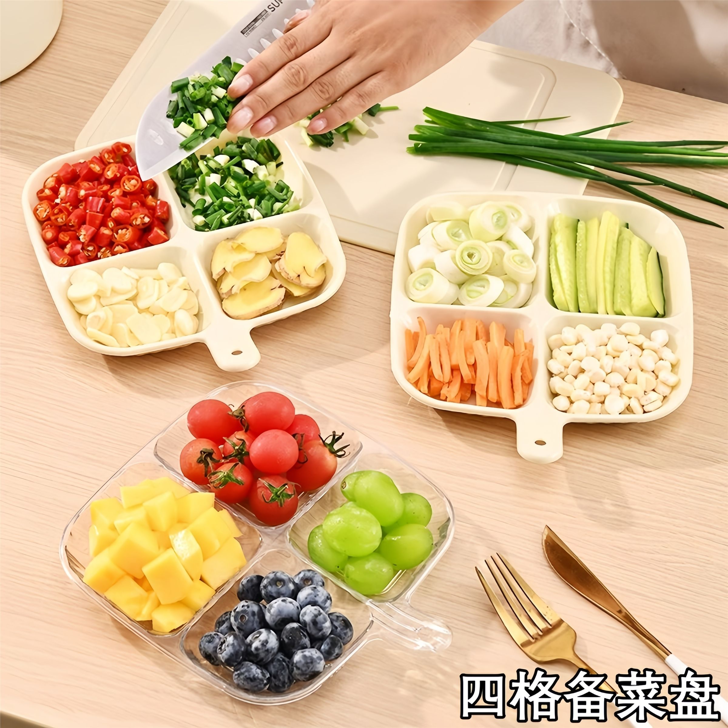 水果盘带提手四宫格盘子餐具分餐盘分隔盘家用多功能大容量配菜盘