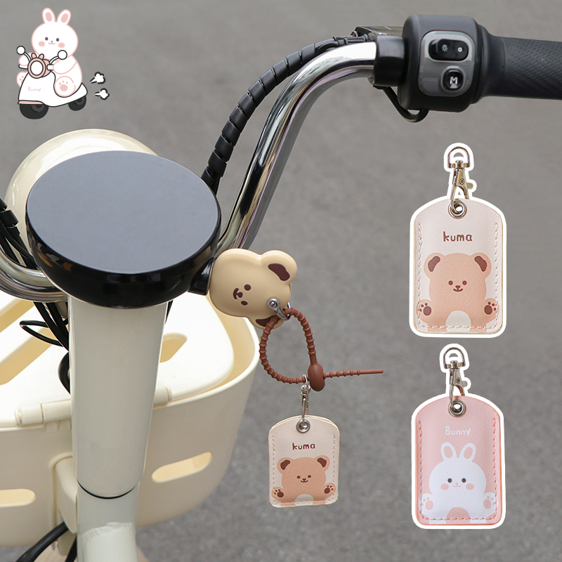 适用雅迪小刀爱玛电动车钥匙保护套电瓶感应NFC卡套小熊门禁卡套