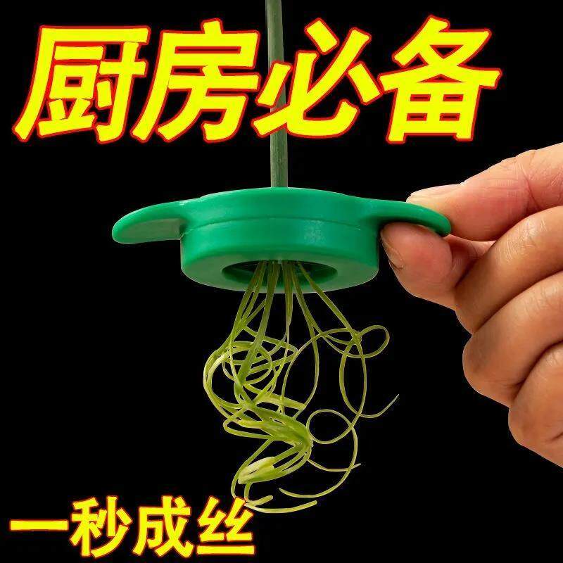 新款 葱丝刀切葱丝神器细葱丝不锈钢切丝器厨房用品小工具多功能