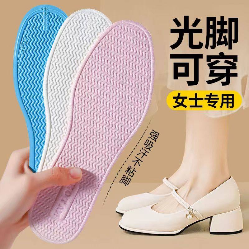 真软光脚鞋垫不粘脚女夏季薄款乳胶软底舒适透气吸汗防臭光脚神器