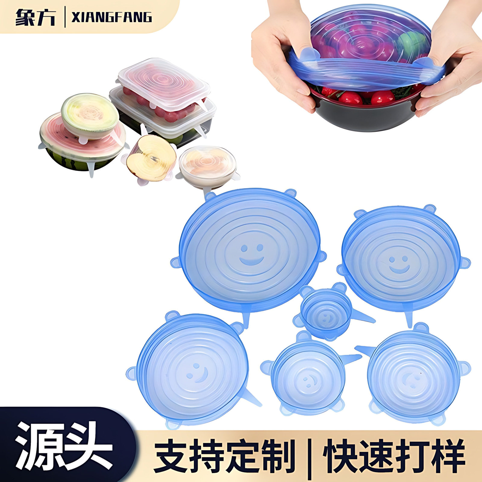 硅胶保鲜盖套食品级笑脸款冰箱碗盖密封碗筷盖保鲜膜6件套装,餐饮具,保鲜盖,淘宝优惠券,粉丝福利购,淘宝优惠卷