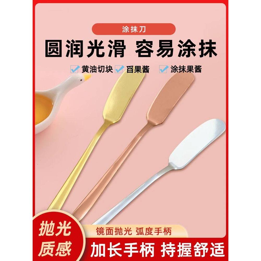 不锈钢牛油刀加厚黄油抹刀韩式长柄芝士果酱刀金色奶油奶酪裱花刀