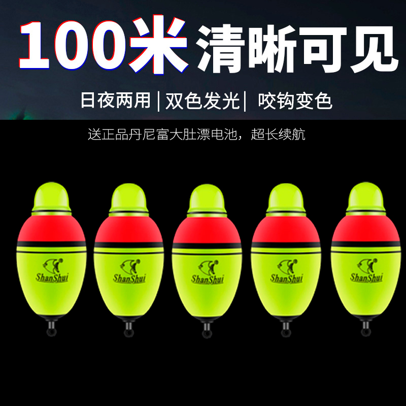 夜钓鱼漂电子漂矶钓夜光大肚漂远投鲢鳙浮钓漂海杆抛竿船钓海钓漂