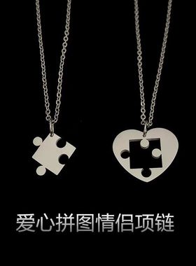 网红创意设计情侣拼图爱心项链吊坠饰品短款男女卫衣链