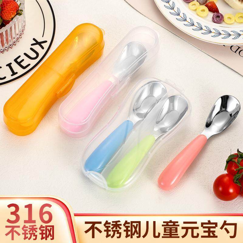 元宝勺子316L不锈钢宝宝自主进食吃饭专用儿童餐具婴儿学吃训练勺
