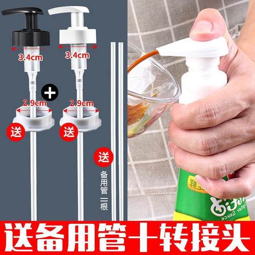 【买11】蚝油瓶按压嘴泵头挤压家用真空耗油压挤厨房挤神器油壶