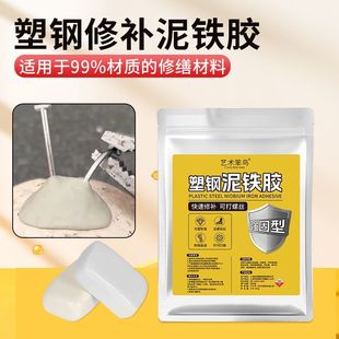 笨鸟塑钢泥铁胶-修补金属陶瓷塑钢泥防水补漏裂缝缺口修补堵漏