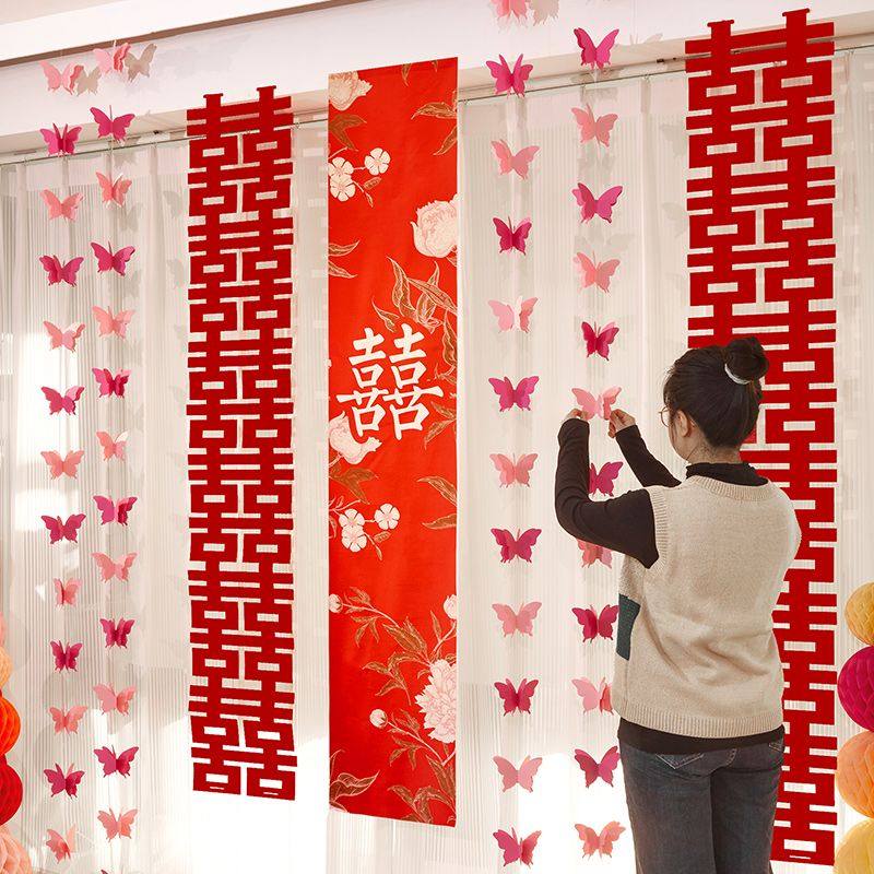 婚房布置长条喜字贴纸套装男方女方蝴蝶拉花窗帘卧室客厅装饰结婚